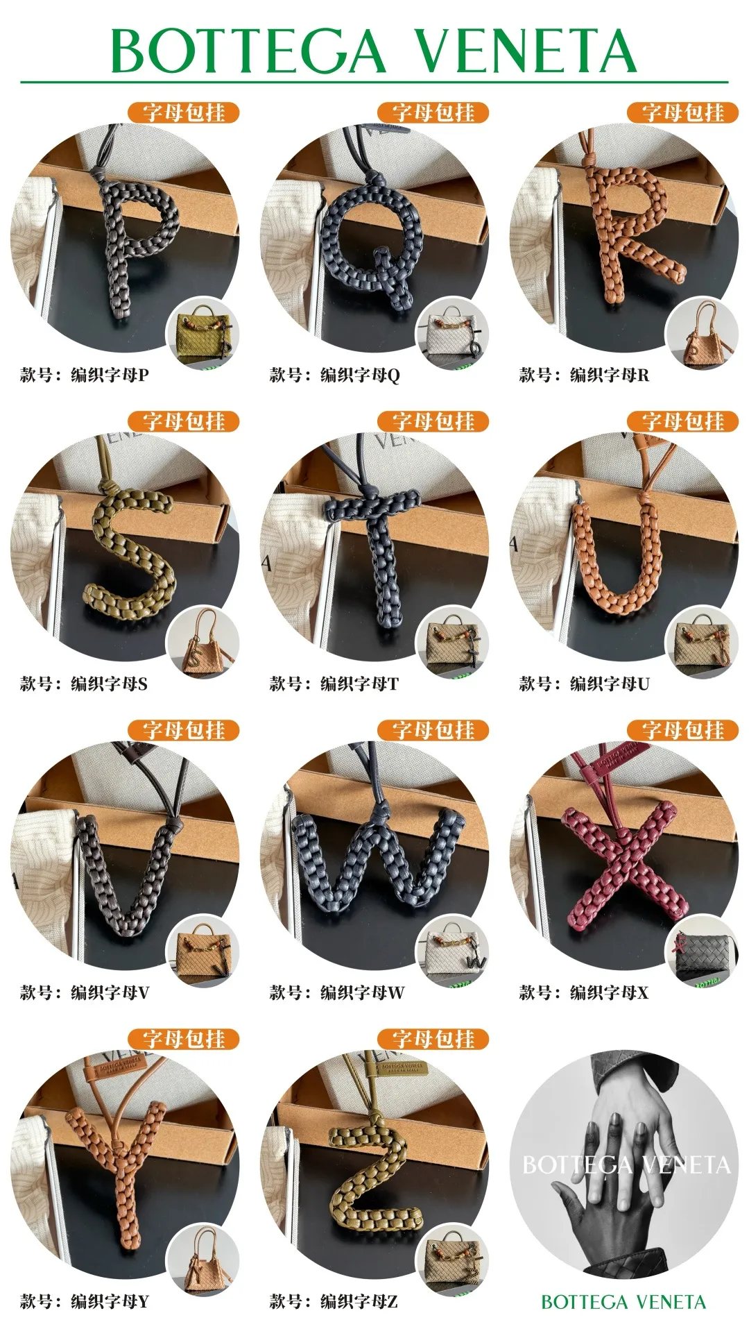 Woven letter bag hanging--26 models in stock, batch 420